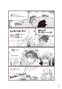 Page 71 of やらなくてもまんがで解る性交と妊娠 赤ちゃんのつくり方