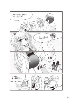Page 73 of やらなくてもまんがで解る性交と妊娠 赤ちゃんのつくり方