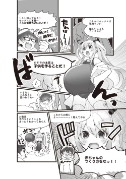 Page 7 of やらなくてもまんがで解る性交と妊娠 赤ちゃんのつくり方