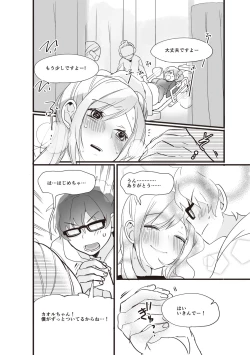 Page 97 of やらなくてもまんがで解る性交と妊娠 赤ちゃんのつくり方