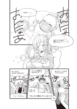 Page 99 of やらなくてもまんがで解る性交と妊娠 赤ちゃんのつくり方