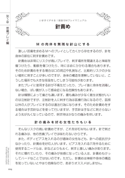 Page 104 of いますぐデキる 図説SMプレイマニュアル