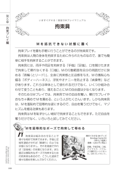 Page 110 of いますぐデキる 図説SMプレイマニュアル