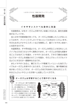 Page 122 of いますぐデキる 図説SMプレイマニュアル