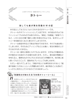 Page 129 of いますぐデキる 図説SMプレイマニュアル