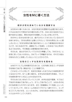 Page 22 of いますぐデキる 図説SMプレイマニュアル