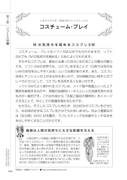 Page 40 of いますぐデキる 図説SMプレイマニュアル