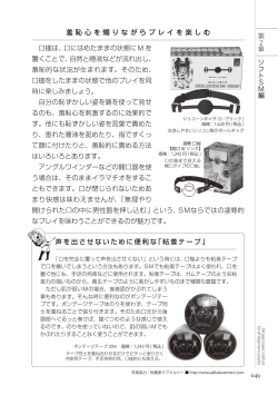Page 49 of いますぐデキる 図説SMプレイマニュアル