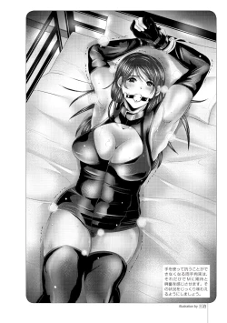 Page 51 of いますぐデキる 図説SMプレイマニュアル