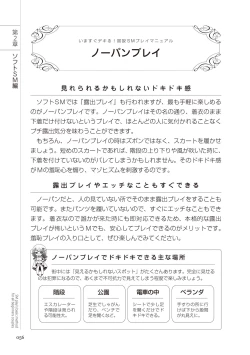 Page 56 of いますぐデキる 図説SMプレイマニュアル