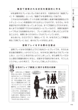 Page 79 of いますぐデキる 図説SMプレイマニュアル