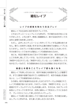 Page 80 of いますぐデキる 図説SMプレイマニュアル
