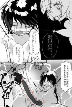 Page 27 of Futanari Ryoujoku Nyoudou Kaitsuu 4-ana Douji Seme