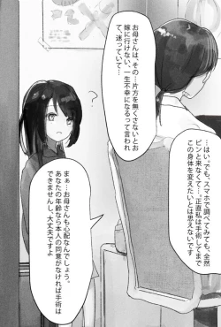 Page 5 of Futanari Ryoujoku Nyoudou Kaitsuu 4-ana Douji Seme