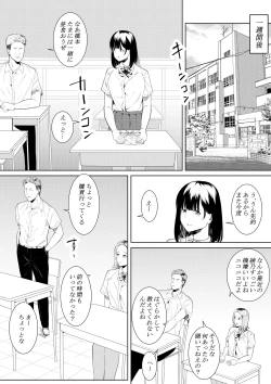 Page 15 of Boku o Suki to Itte Kureta Ane wa Hoka no Otoko ni Dakareru