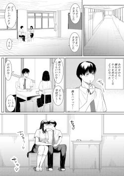 Page 16 of Boku o Suki to Itte Kureta Ane wa Hoka no Otoko ni Dakareru