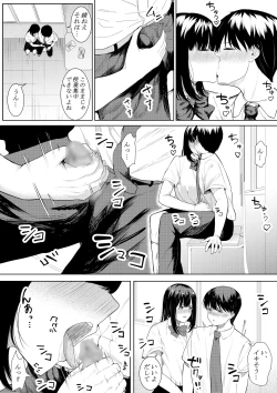 Page 17 of Boku o Suki to Itte Kureta Ane wa Hoka no Otoko ni Dakareru