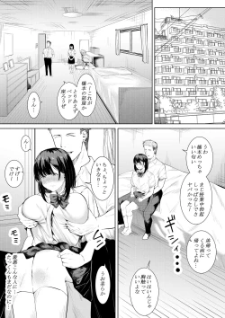 Page 21 of Boku o Suki to Itte Kureta Ane wa Hoka no Otoko ni Dakareru