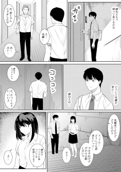 Page 31 of Boku o Suki to Itte Kureta Ane wa Hoka no Otoko ni Dakareru