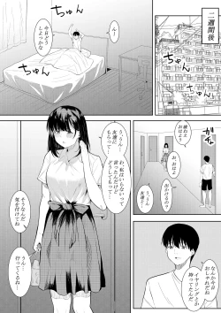Page 33 of Boku o Suki to Itte Kureta Ane wa Hoka no Otoko ni Dakareru