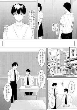 Page 34 of Boku o Suki to Itte Kureta Ane wa Hoka no Otoko ni Dakareru