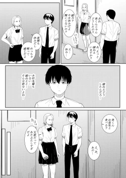 Page 54 of Boku o Suki to Itte Kureta Ane wa Hoka no Otoko ni Dakareru