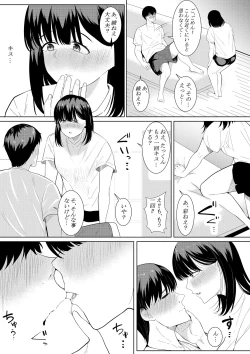 Page 8 of Boku o Suki to Itte Kureta Ane wa Hoka no Otoko ni Dakareru