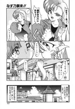 Page 120 of Seikaisou Kitan