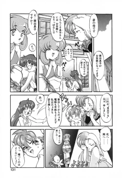 Page 134 of Seikaisou Kitan