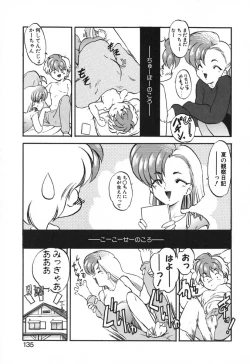 Page 138 of Seikaisou Kitan