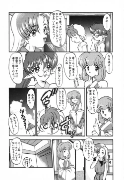 Page 139 of Seikaisou Kitan