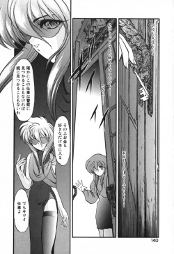 Page 143 of Seikaisou Kitan