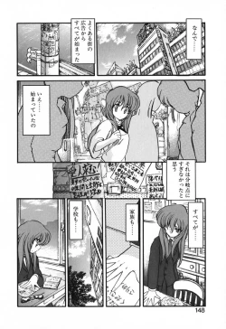 Page 151 of Seikaisou Kitan