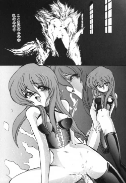 Page 160 of Seikaisou Kitan