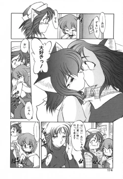 Page 177 of Seikaisou Kitan