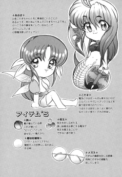 Page 184 of Seikaisou Kitan