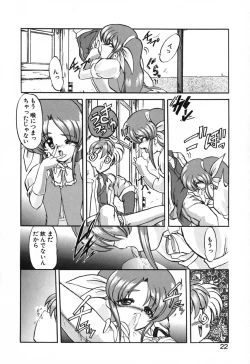 Page 24 of Seikaisou Kitan