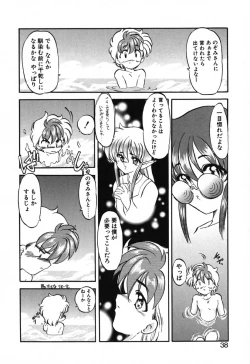Page 40 of Seikaisou Kitan
