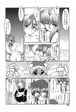 Page 54 of Seikaisou Kitan