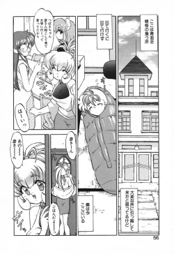 Page 58 of Seikaisou Kitan