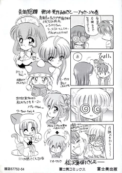 Page 5 of Seikaisou Kitan