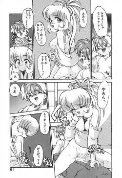 Page 63 of Seikaisou Kitan