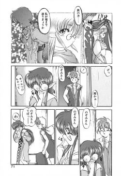 Page 73 of Seikaisou Kitan