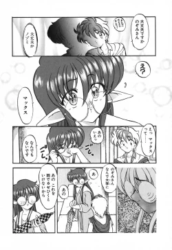 Page 74 of Seikaisou Kitan
