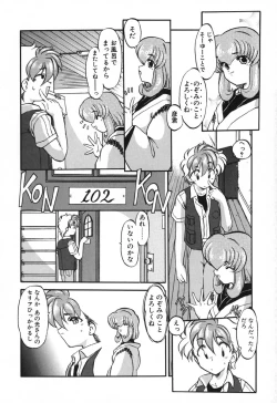 Page 88 of Seikaisou Kitan