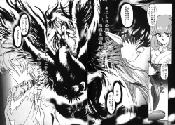 Page 110 of Seikaisou Kitan 2