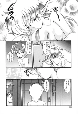 Page 118 of Seikaisou Kitan 2