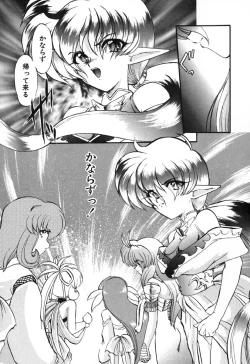Page 131 of Seikaisou Kitan 2