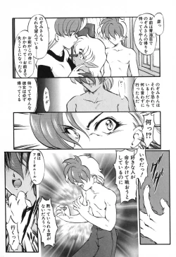 Page 138 of Seikaisou Kitan 2
