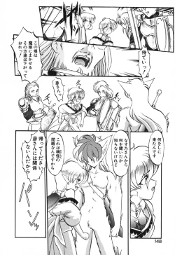 Page 150 of Seikaisou Kitan 2